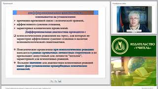 Острые Аффективные Реакции У Подростков: Причины, Виды, Профилактика