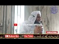 Allah ki yad aur istigfar by hazrat shaikh hanif sahab luharvi db  12012024