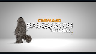 Information Sasquatch tutorial cinema4d PLAMATE plugin tutorial Update