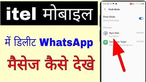 itel phone me delete WhatsApp message kaise dekhe।how to view delete WhatsApp message in itel phone