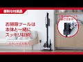 PKV-BK50L商品紹介動画・便利な付属品