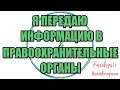 Алина Александровна. Сборная солянка №386 |Коллекторы |Банки |230 ФЗ| Антиколлектор|