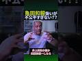 ボクシングのある団体がクソすぎる話#shorts