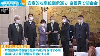 安定的な皇位継承めぐり自民党で初会合「静かな環境で議論」(2022年1月25日)