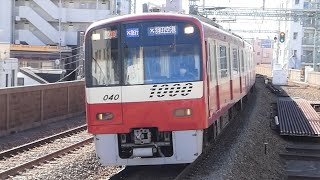 京急電鉄　新1000形 先頭車1040編成　歌う電車 シーメンス　京急線 京急鶴見駅