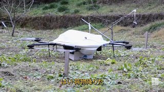 読む写真：ドローン配送　飛んで来るおいしさ