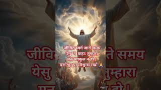 Prabhu yeshu masih#song🙏🏻