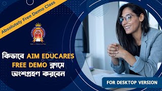 How to attend AIM Educares Demo Class For Desktop Version screenshot 4