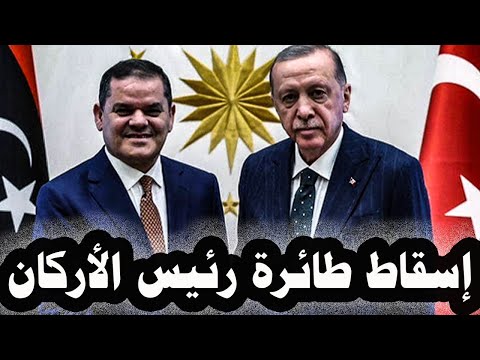 243 Libyan Chief Of Staff S Plane Shot Down In Türkiye Putin Receives Syrian Defense Minister 