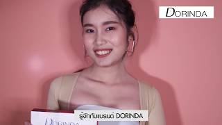 #1 DORINDA รีวิว ปลอกแขน กระชับต้นแขน หลังดูดไขมัน เวเซอร์ พร้อมลดแขน ยกกระชับอก