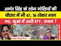 Anant singh ep 435  8      stf    47 56  lmg    