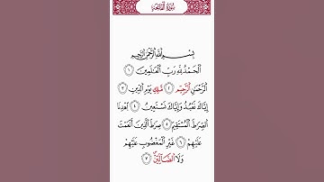 ٦- سوره الفاتحه بروايه السوسي عن ابي عمرو البصري للشيخ عبد الباقي محمد