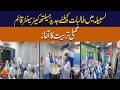 Healthcare Center Established for Female Students in Lasbela |NazrbanBalochistan