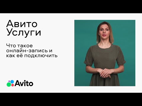 Что такое онлайн-запись и как её подключить