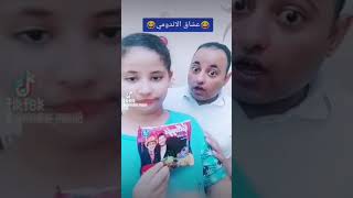 انتي جايبه اندومي امك هتعجنك