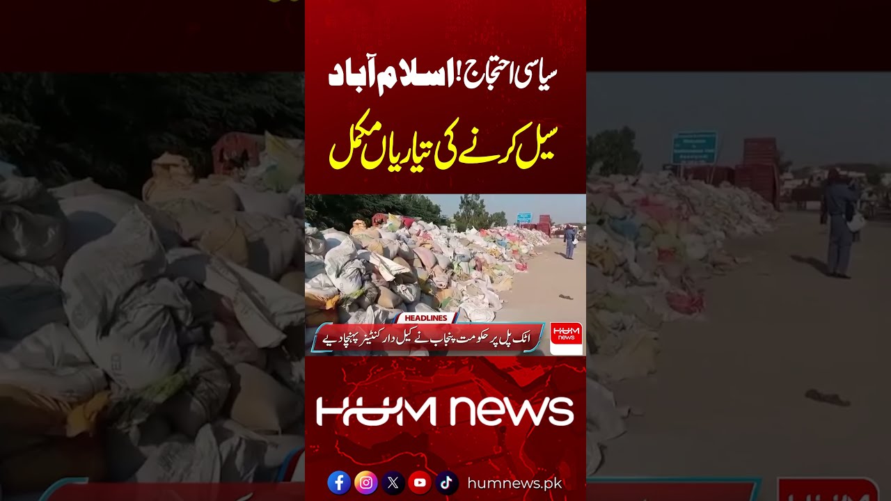 Political Protests: Containers Emerge Across Islamabad | Security Preparations Complete | Hum News