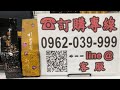 好茶分享～杉林溪熟茶(5分熟)一斤2000元、阿里山炭焙茶一斤2200元 訂購專線☎️0962-039-999