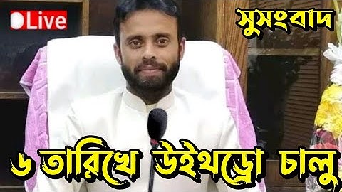 spc | spc update news | SPC world express কিভাবে খুলব | SPC new update | এসপিসি খোলার সিস্টেম