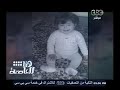 #هنا_العاصمة هنا العاصمة يفاجئ لميس
