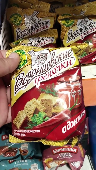 Воронцовские гренки с аджикой | #гренки #сухарики #воронцовсике #аджика ...