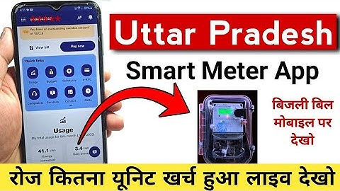 UPPCL Smart Meter App | How to connect meter to mobile