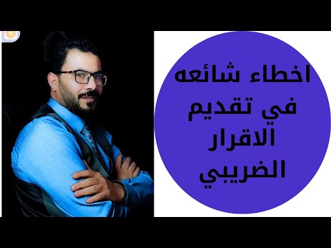 فيديو: لماذا يتم تأجيل ضرائب الرواتب؟