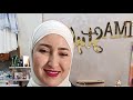 من المحمدية آخر صولد للطلب 0709818186