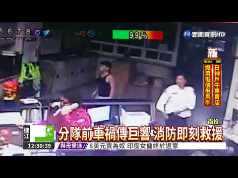 撞對向瓦斯貨車 轎車駕駛受困