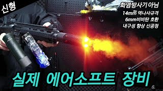 New Smoke Emitter_Real Smoke Simulator by Yan Hu screenshot 4