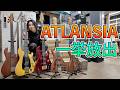 ATLANSIAベース 仕様別5本入荷！ 一挙販売します！