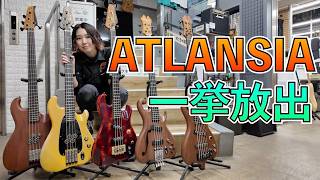 ATLANSIAベース 仕様別5本入荷！ 一挙販売します！