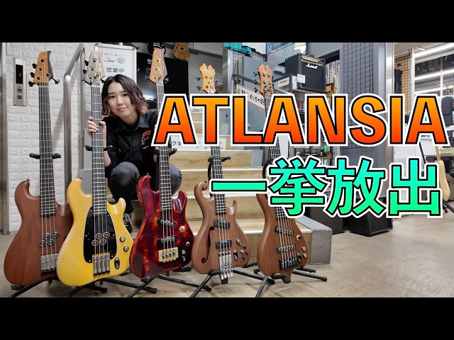 Five ATLANSIA basses with different specifications have arrived