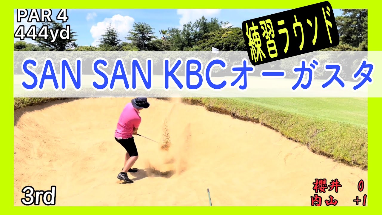 レギュラーツアーに挑戦 練習ラウンドに行ってきた Youtube レギュラーツアーに挑戦 練習ラウンドに行ってきた Youtube