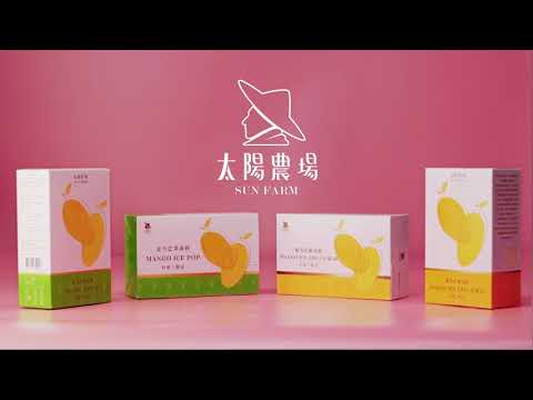 夏雪芒果冰棒雪糕 宣傳短片