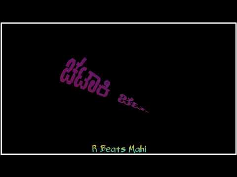 Pata pata Pataki Kannada Black screen lyrical status video