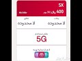شريحة بيانات ومكالمات لكل الشبكات لامحدودة من ياقوت زين كود خصم 50 
