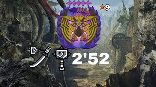 MH Wilds |  9★5◆ Tempered Rey Dau Longsword x Hammer 2’52