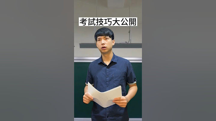 學起來考試滿分