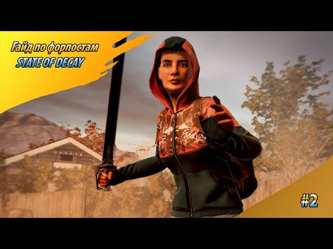 Video: Katso, Kuinka Pelaamme State Of Decay Kello 17:00 BST