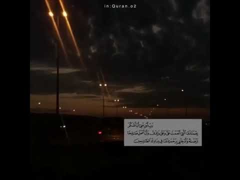 قال رب أوزعني أن أشكر نعمتك التي أنعمت علي وعلى والدي