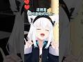 我只是覺得很可愛就剪出來了【白上フブキ / 白上吹雪】