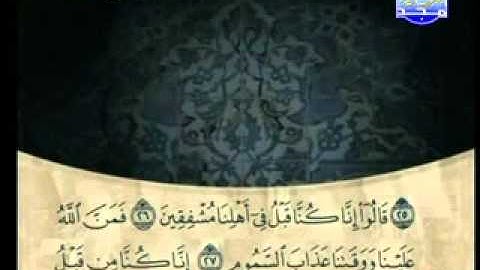 سورة الطور الشيخ علي الحذيفي