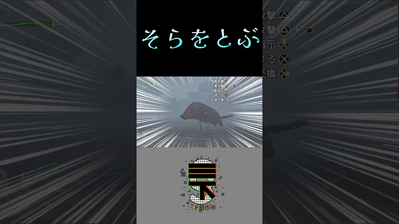 【モンハン】自由に往こうよ。MH：WILDS#7　歴戦王ウズトゥナ【ライトボウガン&双剣】番外編『そらもとべるはず？』