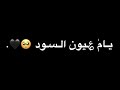 تصميم شاشه سوداء، اغاني حب عـراقـيـه حالات واتساب حب تـصامـيم انـسـتقرام شاشه سوداء بدون حقوق 🖤.