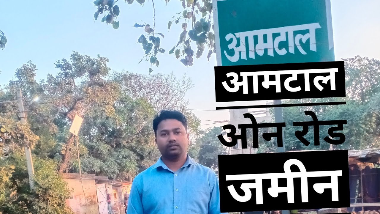 आमटाल ओन रोड जमीन रानी रोड बैलगडी़या रोड धनबाद Amtal On Road Jamin/Plot/Land Rani Road Dhanbad