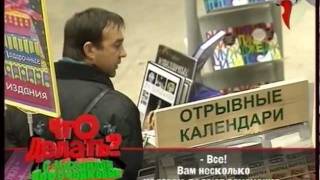 Настоящая &quot;Камасутра&quot; в программе &quot;Что делать?&quot;