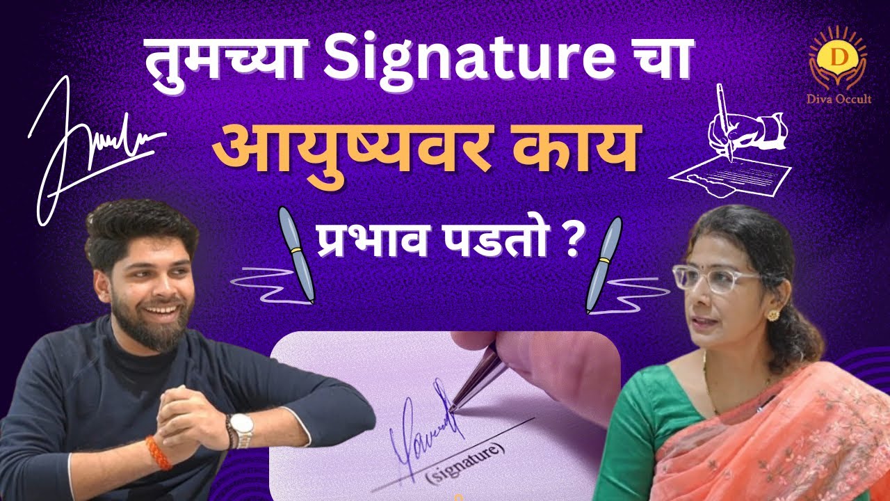 तुमच्या Signature चा आयुष्यवर काय प्रभाव पडतो ? |Dr. Vijayshri Chitlange | Marathi Podcast