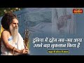 दुनिया में दहेज जब - जब आया उसने बड़ा नुकसान किया है | Sadguru Shri Riteshwar Ji ke Pravachan