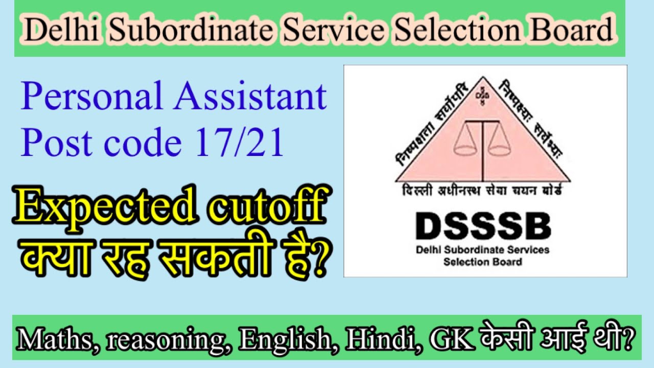 Dsssb 17/21, Personal Assistant expected cutoff? || Maths, reasoning, English, Hindi, GK केसी आई थी?