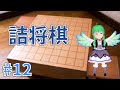 上達に必須！？詰将棋の世界！ 【将棋のルールシリーズ ♯12】